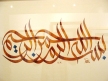 Bismillah Wallpapers 2